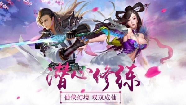 剑魔弑仙图1