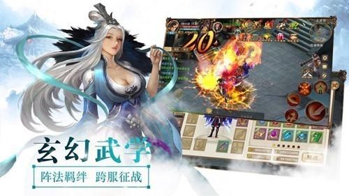 剑魔弑仙图2