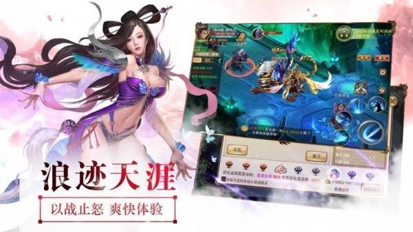 剑魔弑仙图3