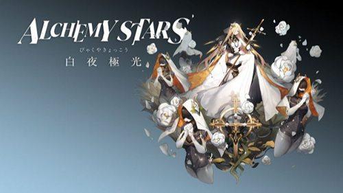 白夜极光初始角色推荐