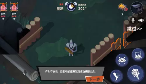 危鸡之夜图1