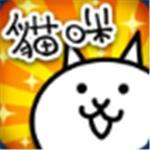 喵星人大战
