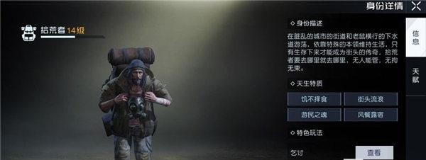 黎明觉醒拾荒者培养玩法