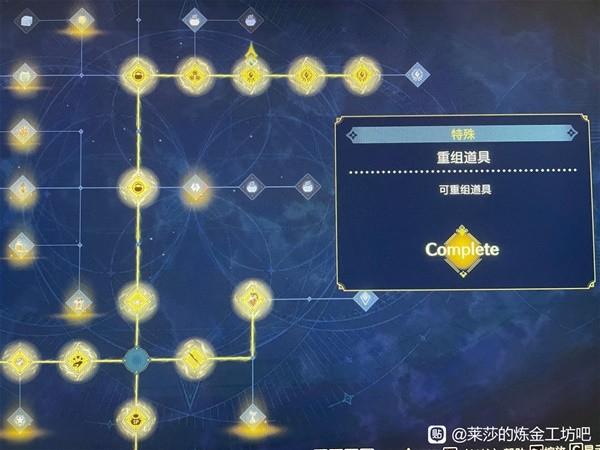 莱莎的炼金工房3前期怎么快速刷SP