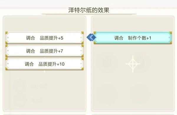 莱莎的炼金工房3连结呼唤怎么使用