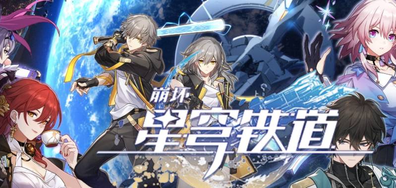 崩坏星穹铁道回星港罗盘解谜玩法详情