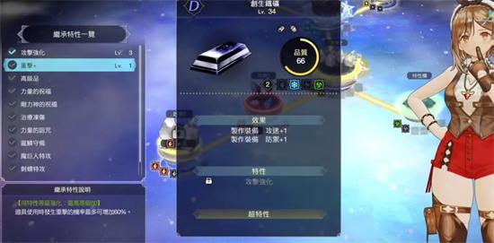 莱莎的炼金工房3创生铁矿配方获取攻略