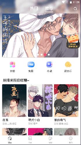 漫蛙漫画在线登录页面免费漫画入口最新