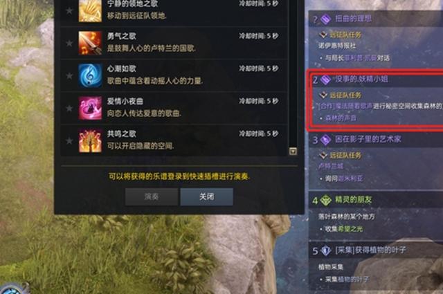 命运方舟没事的妖精小姐任务攻略