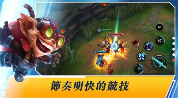 英雄联盟激斗峡谷图1