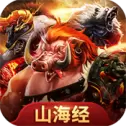 山海经异兽录红包版