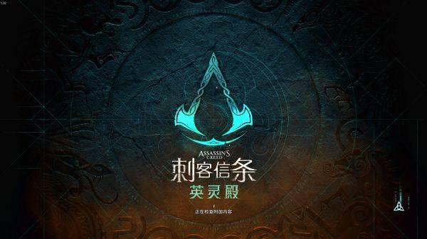 刺客信条英灵殿叛徒介绍