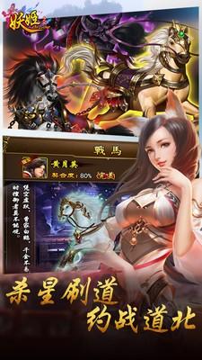 妖姬OL图2