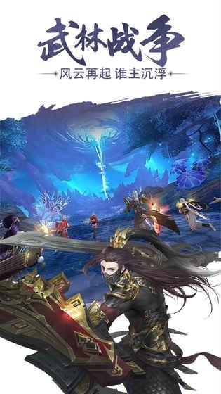 武林战争图3