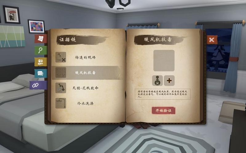 致命的遗嘱游戏攻略