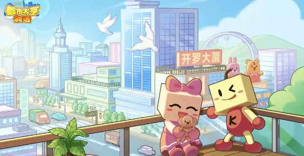 都市大亨物语怎么赚钱快