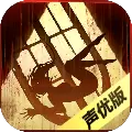 隐秘的原罪最新版