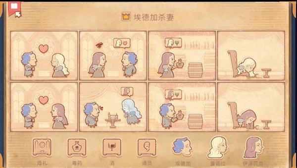 storyteller灭口怎么过