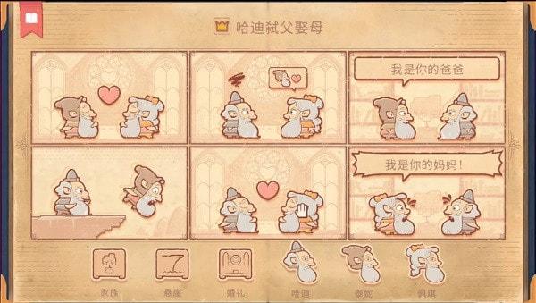 storyteller怀恨在心怎么过