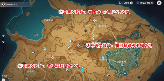 原神灵光铭文残片怎么获得