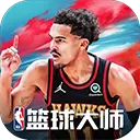 nba篮球大师无限内购最新版