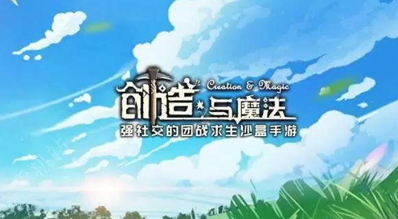 创造与魔法羊毛有什么用