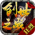 狂烈创世之战安卓版