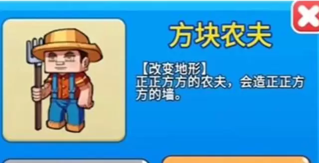 别惹农夫方块农夫解锁攻略