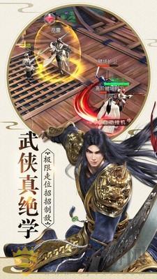 蜀山问情图1