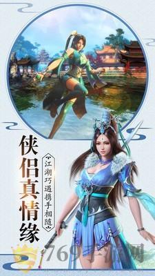 蜀山问情图2