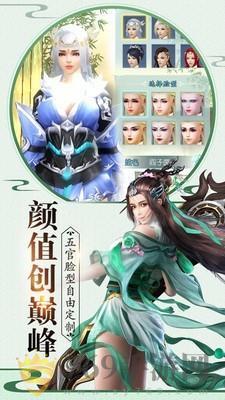 蜀山问情图3