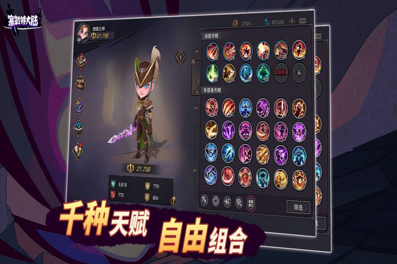 塞勒特大陆图1