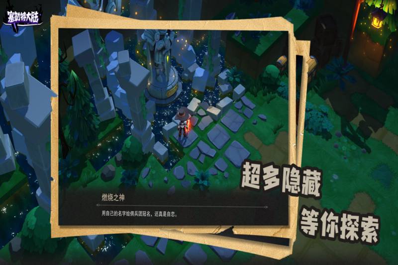 塞勒特大陆图3