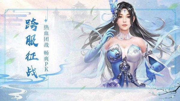 封仙之怒图3