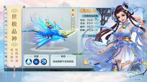 封仙之怒图2