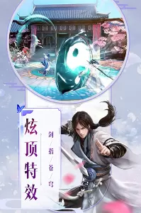 武林战争图2