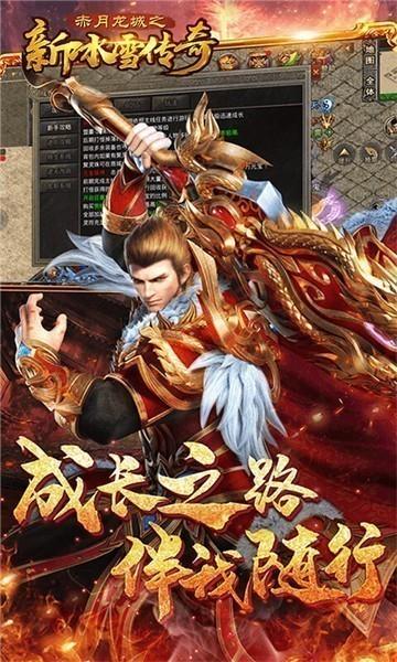 赤月龙城图3