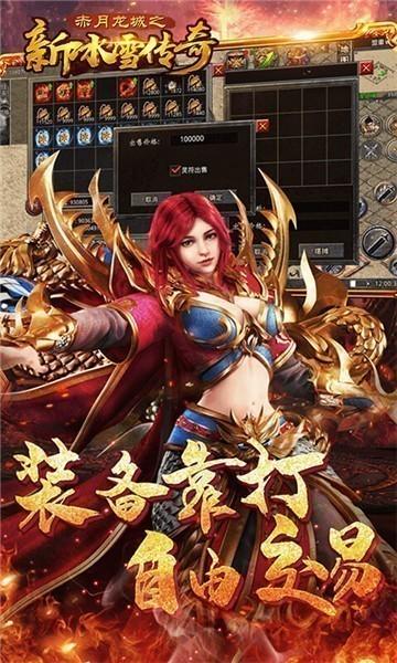 赤月龙城图2