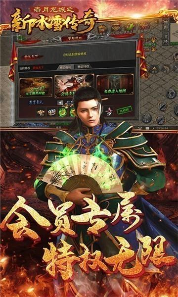 赤月龙城图1