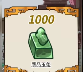 沙雕日记可怕的人情债攻略