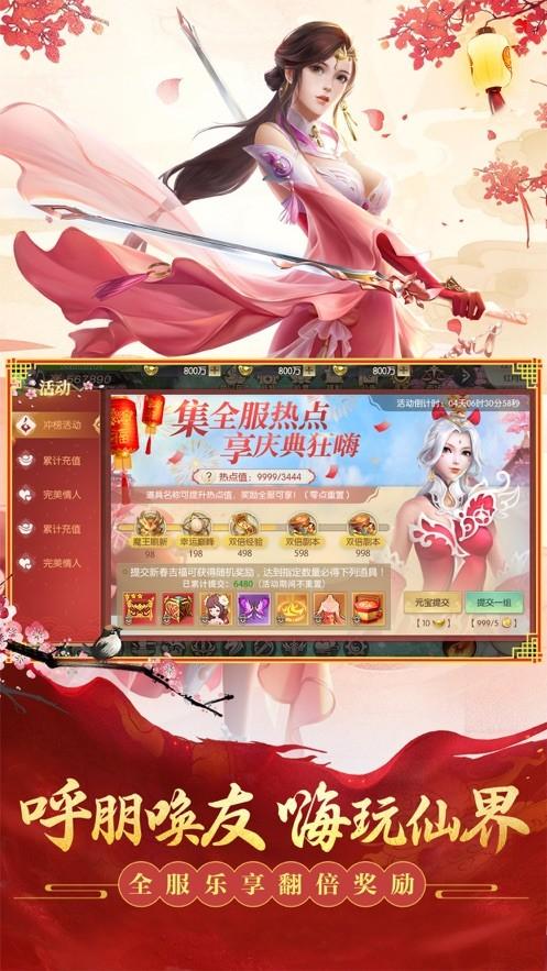神射传奇图2