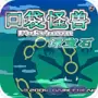 绿宝石386下载