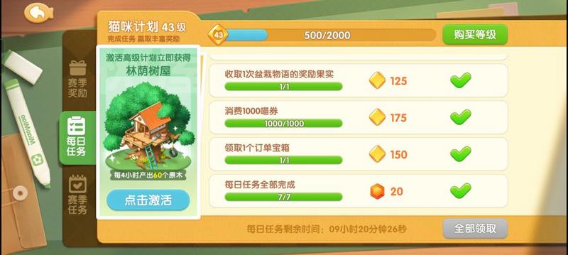 遇见喵克斯猫猫怎么获取