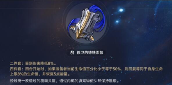崩坏星穹铁道火主遗器及词条怎么选择