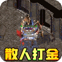 烈焰归来手游
