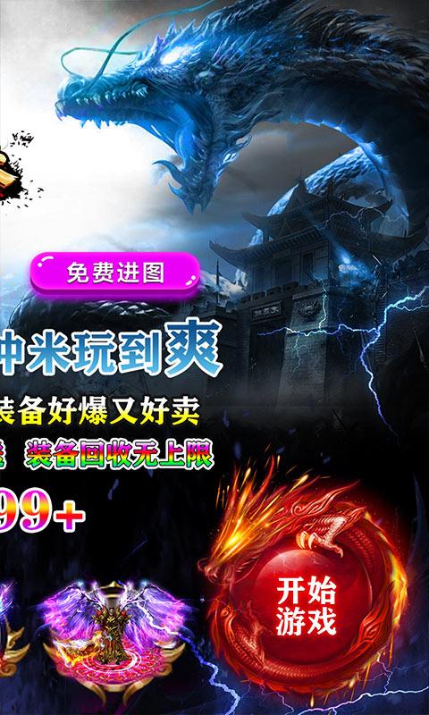 烈焰归来图2