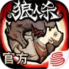 跑跑狼人杀手游正版
