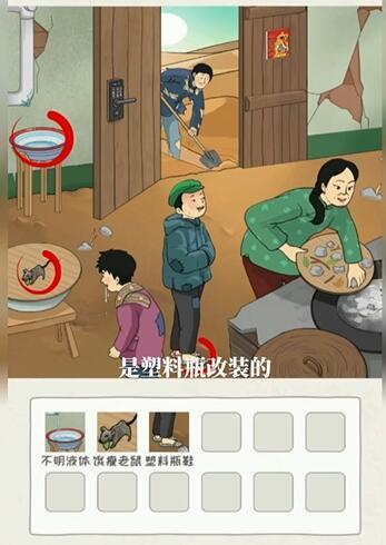看你怎么秀贫困的大嫂怎么通关