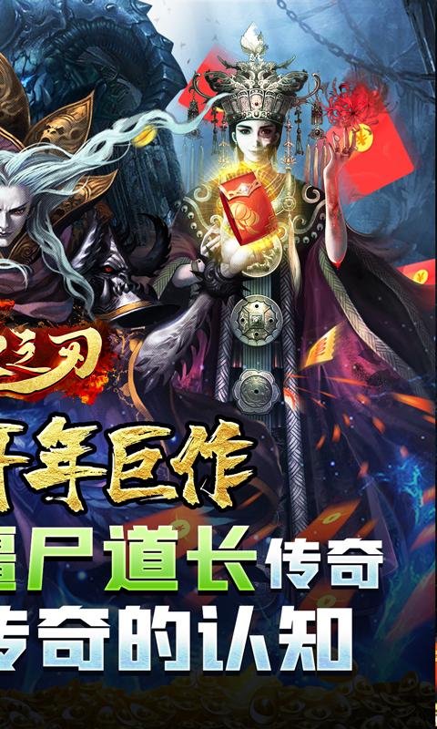 烈火之刃图2