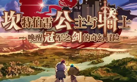 坎公骑冠剑前排T角色强度排行一览